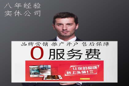 信息流开户案例分享：轻松开户经验